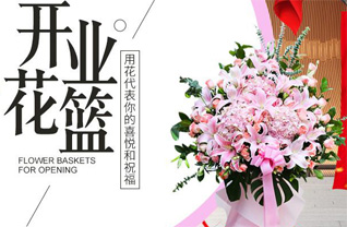 山西晋中昔阳县沾尚镇马道岭村花篮配送